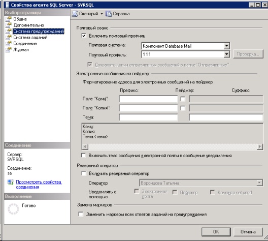 План обслуживание баз 1с в ms sql server